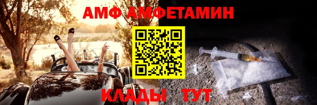 Amphetamine Розовый Барнаул
