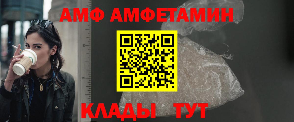 АМФЕТАМИН  Вход с VPN  Барнаул  Amphetamine Premium 
