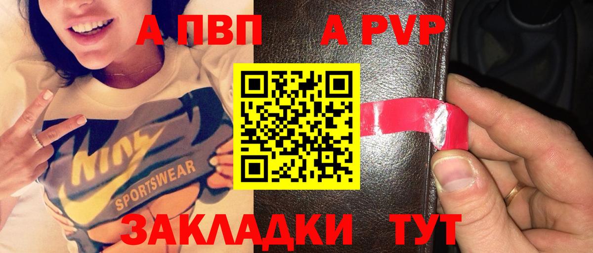 как найти   Alfa_PVP кристаллы  Альфа ПВП  Барнаул  Вход с VPN  A PVP крисы CK 