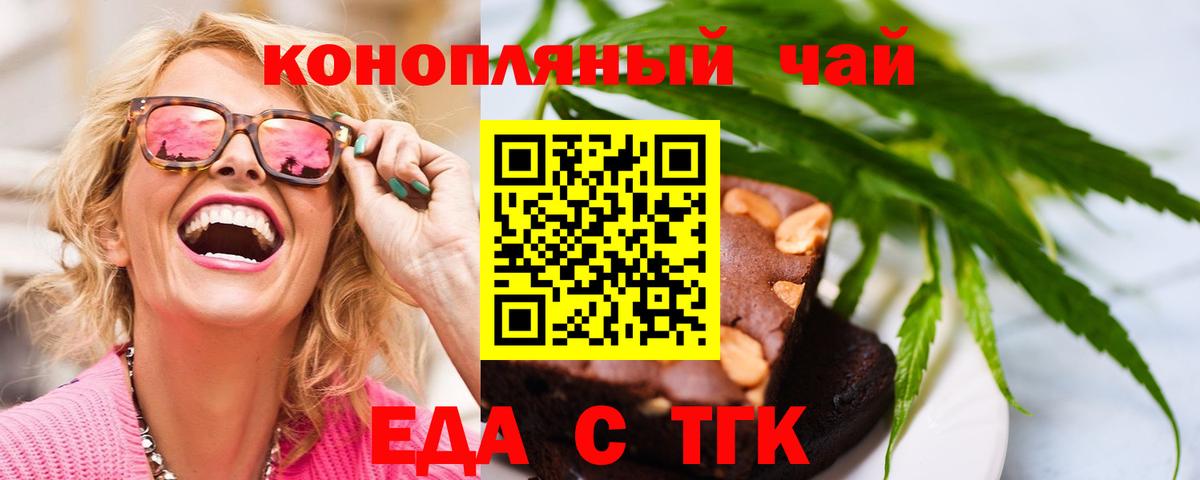 Canna-Cookies марихуана  Вход с VPN  Барнаул 