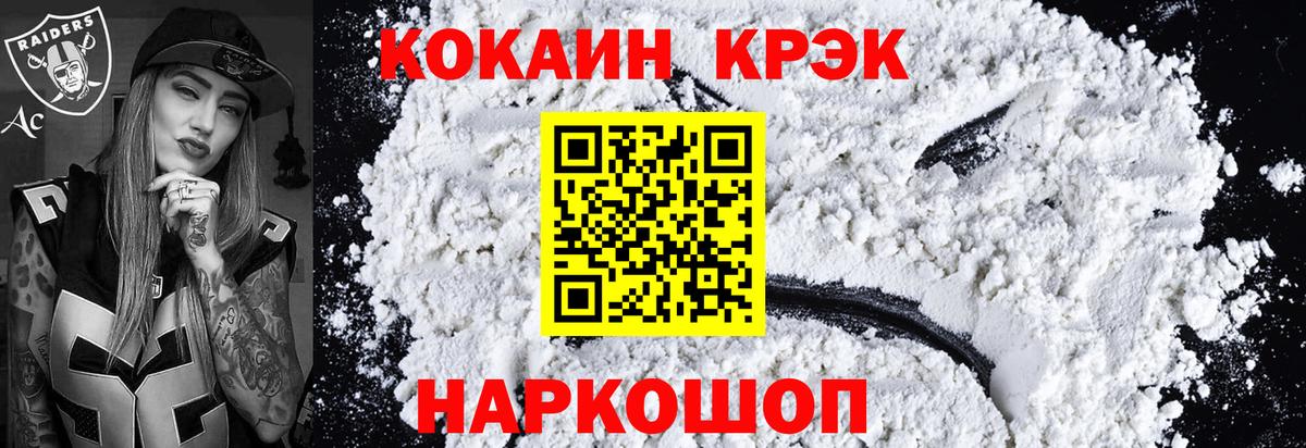 КОКАИН Боливия Барнаул