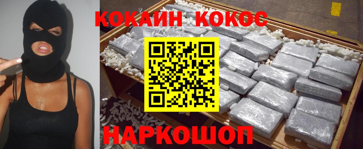 Барнаул  КОКАИН 97%  Cocaine 98%  Вход с VPN 