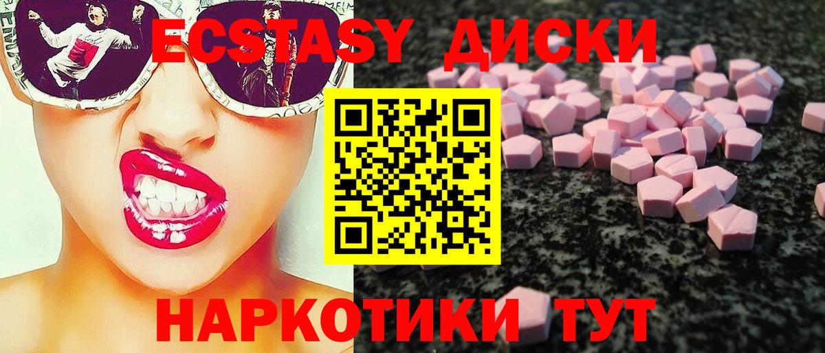 Ecstasy 280мг  Экстази круглые  Барнаул    зеркало  Вход с VPN 