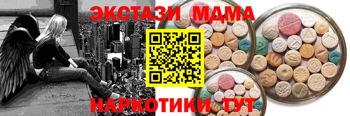 Ecstasy XTC Барнаул