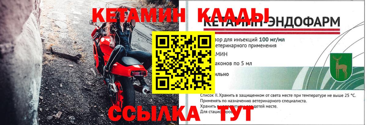 Кетамин VHQ  Кетамин ketamine  Барнаул  Вход с VPN 