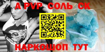 альфа пвп VHQ Усть-Джегута
