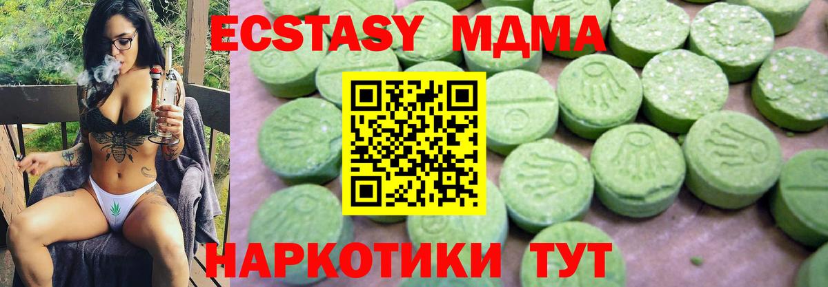 МДМА молли Барнаул