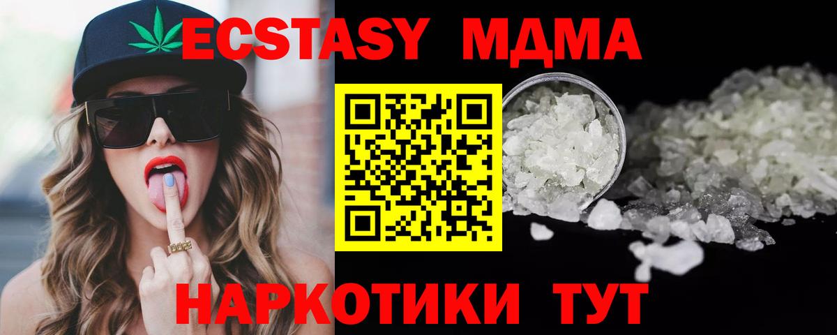 МДМА Molly  МДМА crystal  Барнаул  Вход с VPN 