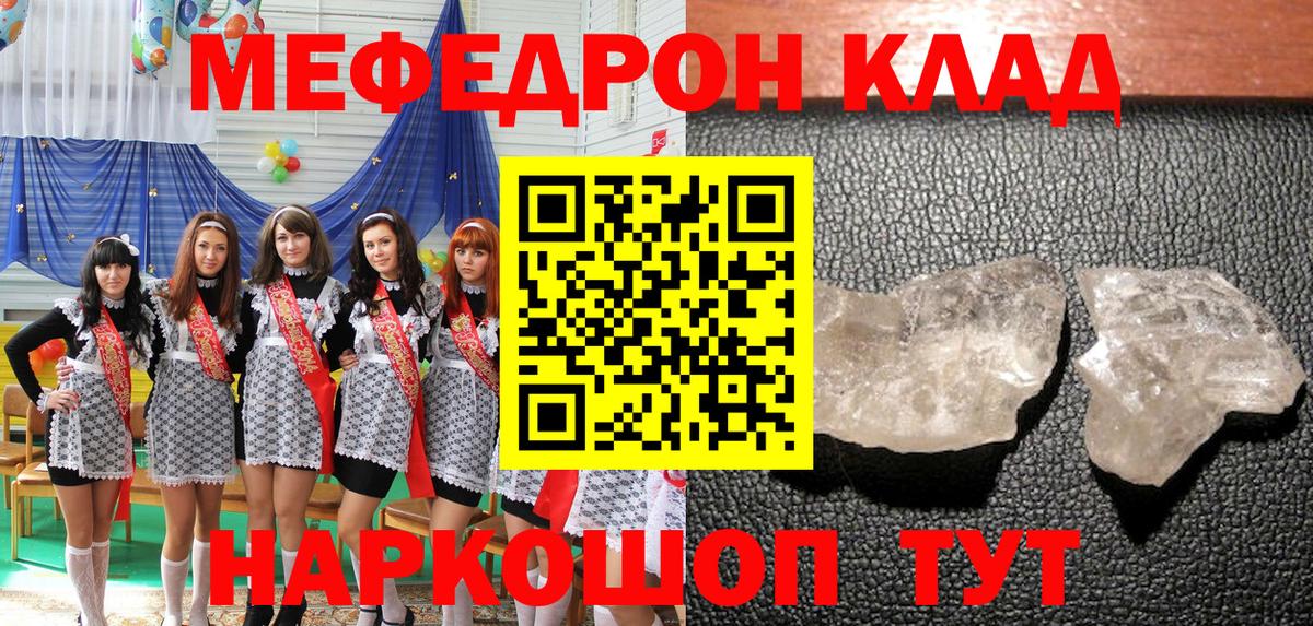 Меф  Барнаул