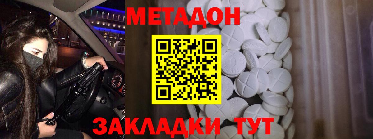 Метадон мёд  Вход с VPN  Барнаул 