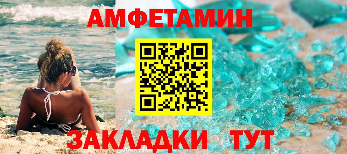 Барнаул  МЕТАМФЕТАМИН витя  Вход с VPN  МЕТАМФЕТАМИН витя 