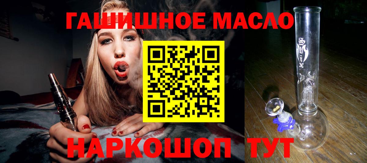 Дистиллят ТГК вейп  Вход с VPN  Барнаул 